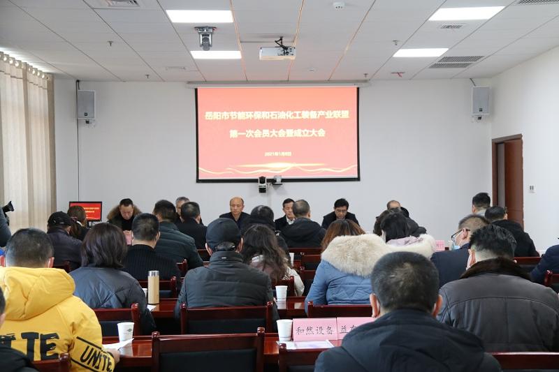 岳陽市節(jié)能環(huán)保和石油化工裝備產業(yè)聯盟在公司成立