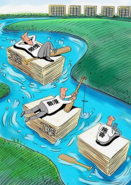 “學黨史、強作風、作表率”之作風建設(shè)（四）