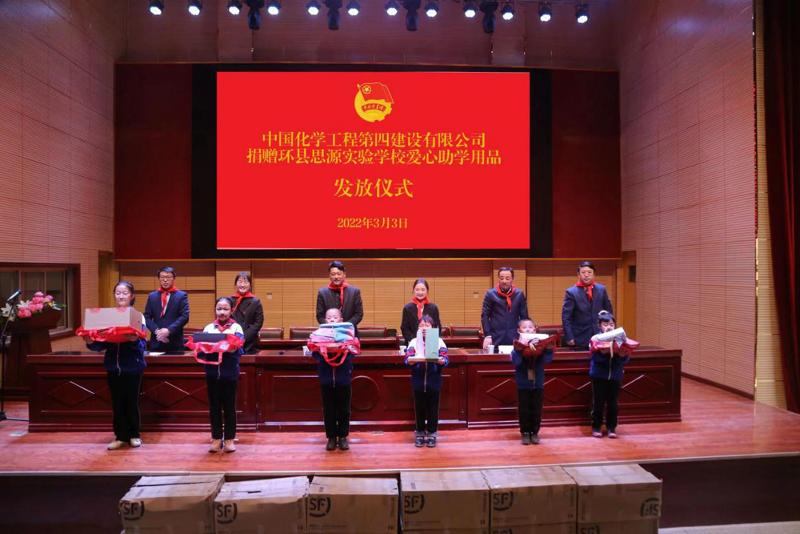 公司團(tuán)委與團(tuán)環(huán)縣委開展“情暖開學(xué)季 關(guān)愛助成長”愛心傳遞行動(dòng)