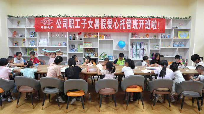 心有所“暑” 愛有所“托” | 公司首期職工子女暑假愛心托管班開班啦！