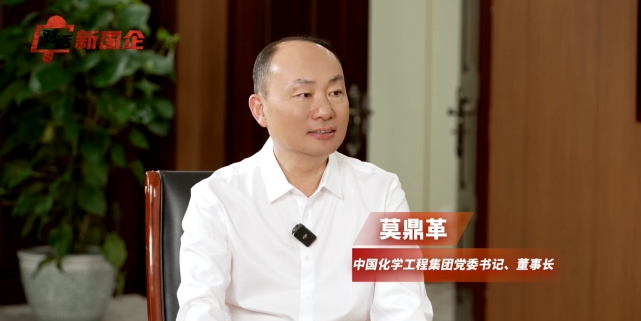 莫鼎革在《對話新國企》中都談了哪些內(nèi)容，文字實錄來了！