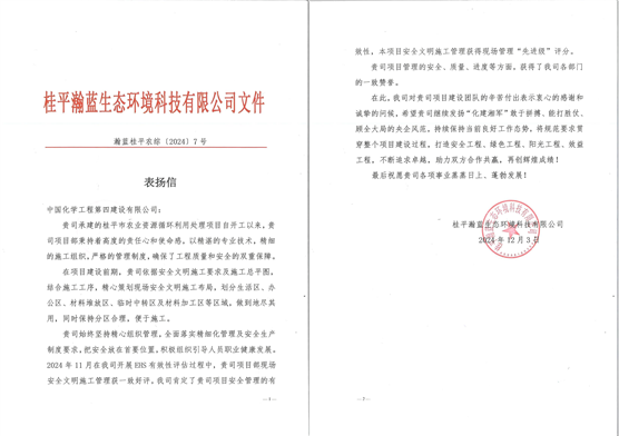 歡慶七十載，品牌引領(lǐng)在行動（十八）| 公司各單位獲多項(xiàng)榮譽(yù)