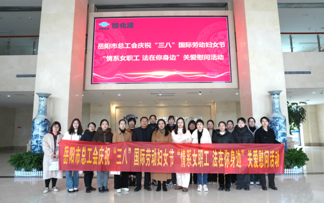 中國(guó)化學(xué)四化建各單位積極組織開展慶“三八”系列活動(dòng)