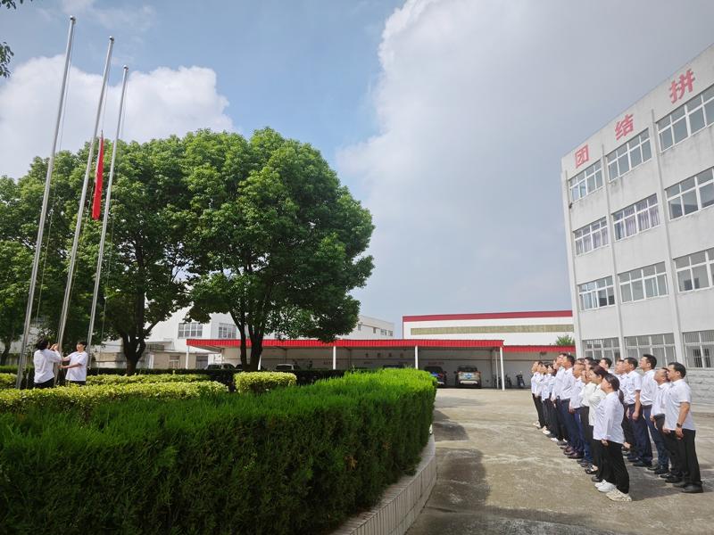 2024年10月，華東公司機關組織開展升國旗儀式慶國慶