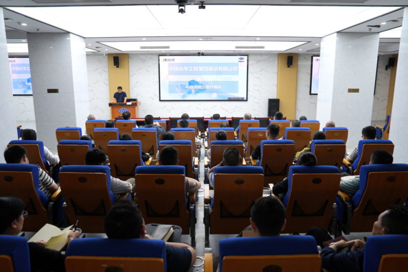 聚焦“135”  推動(dòng)管理提升③ | 中國(guó)化學(xué)四化建舉辦多場(chǎng)培訓(xùn)賦能企業(yè)發(fā)展