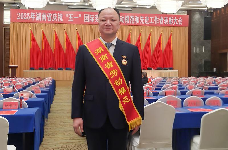 喜報(bào)！中國化學(xué)四化建黨委書記、董事長周鴻榮獲“湖南省勞動模范”榮譽(yù)稱號