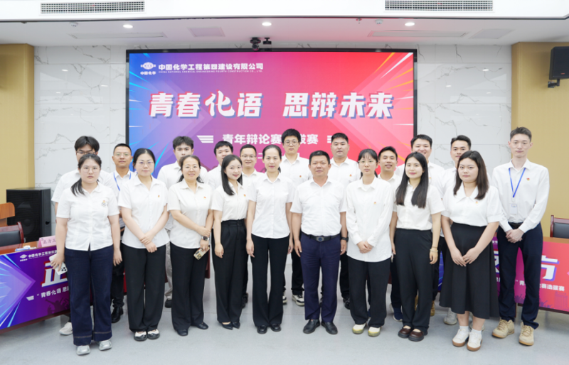 中國化學四化建“青春與安全同行”三驅聯(lián)動筑牢安全防線