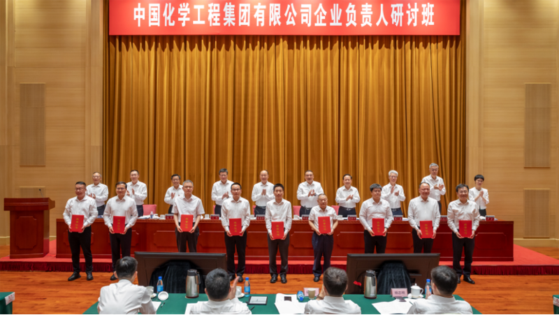 喜報！四化建案例獲評中國化學“兩山理念二十載、中國化學在行動”優秀實踐案例一等獎