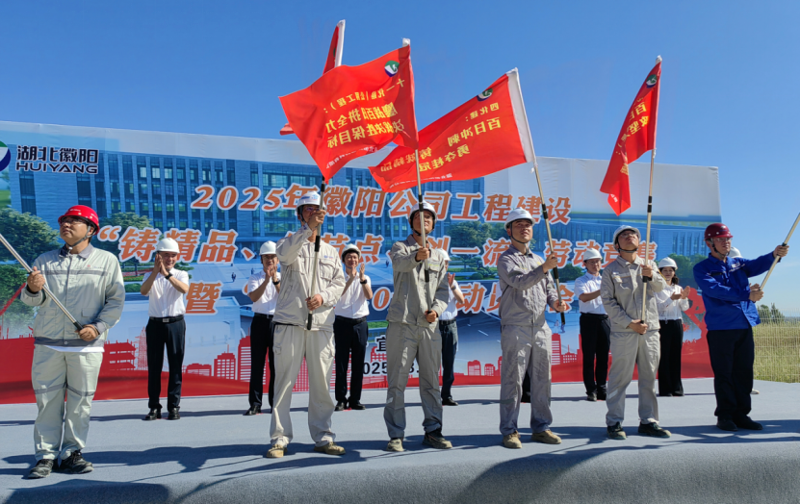 聚焦“135”  沖刺“全年紅”? | 中國化學(xué)四化建多個工程項目取得新進展