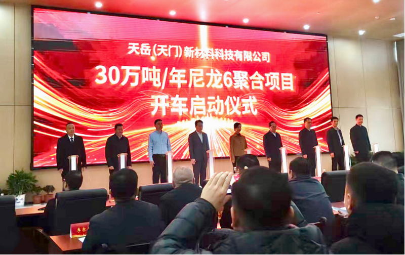 匠心筑造  奉獻精品③ | 奮戰(zhàn)開門紅！四化建承建的天岳新材料尼龍6聚合項目正式投產(chǎn)
