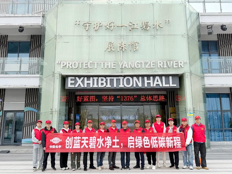 創藍天碧水凈土  啟綠色低碳新程——四化建開展2026年第一季度環保主題季系列活動